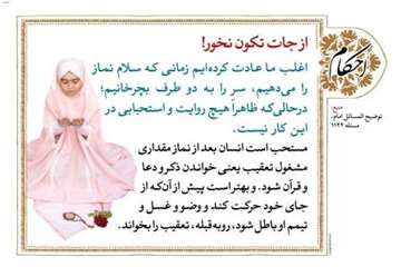 احکام نماز جماعت