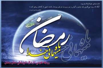 تراکت های طراحی شده روابط عمومی اداره کل دامپزشکی استان سمنان درخصوص ماه مبارک رمضان 95