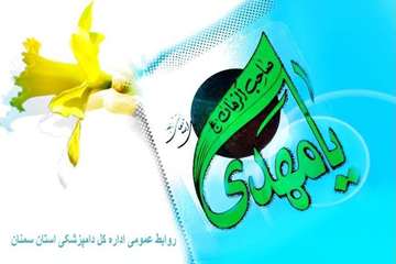 نیمعه شعبان