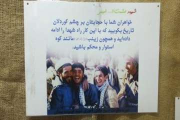 نمایشگاه عفاف و حجاب در اداره کل دامپزشکی استان سمنان دی ماه 94