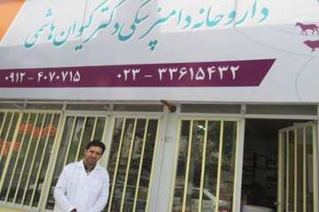 تصاویرطرح تشدید نوروز95اداره دامپزشکی  شهرستان سرخه(آلبوم دو)