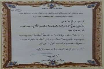 لوح تقدیرنقاشی