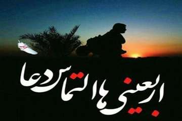 لبیک یا حسین