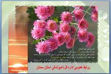 تراکت های طراحی شده روابط عمومی اداره کل دامپزشکی استان سمنان درخصوص ماه مبارک رمضان 95