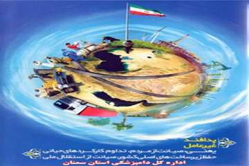 پدافند غیر عامل
