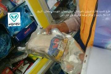 سومین  آلبوم تصاویرطرح تشدید نوروز95اداره کل دامپزشکی استان سمنان
