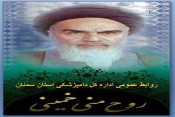 تراکت های طراحی شده روابط عمومی اداره کل دامپزشکی استان سمنان به مناسبت ارتحال امام خمینی وشهدای 15خ