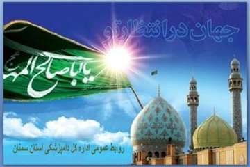 تراکت های طراحی شده روابط عمومی اداره کل دامپزشکی استان سمنان درخصوص نیمه شعبان 95