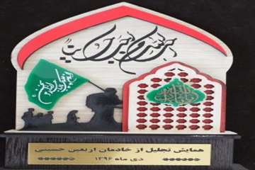 تقدیر ازمدیرکل دامپزشکی استان سمنان درهمایش تجلیل از خادمین اربعین حسینی 30دی 96