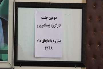 دومین جلسه کار گروه پیشگیری ومبارزه با قاچاق دام 27مرداد98