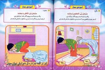 تصاویرآموزش نماز