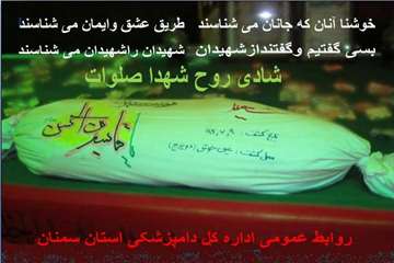 پوستر شهدا