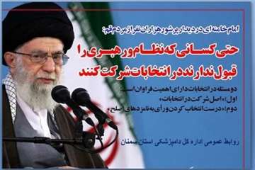 تراکت های طراحی شده روابط عمومی اداره کل دامپزشکی استان سمنان درخصوص حضوردرانتخابات 94