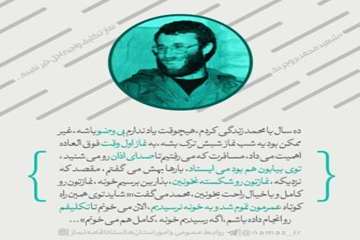 شهداونماز
