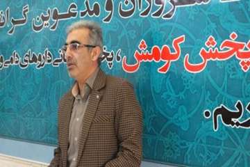 افتتاح شرکت کارنیا پخش داروی دامی 18بهمن دراستان سمنان