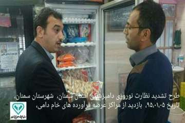دومین آلبوم تصاویرطرح تشدید نوروز95اداره کل دامپزشکی استان سمنان