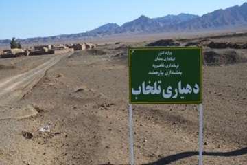 بازدید دکترمحمدسعیدی مدیرکل محترم دامپزشکی استان سمنان ازمناطق محروم شرق استان سمنان (روستای تلخاب)