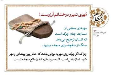 احکام نماز جماعت