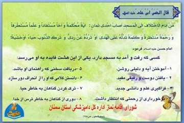تراکت  های طرای شده احادیث  نماز توسط روابط عمومی اداره کل دامپزشکی استان سمنان 31/3/95