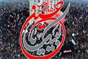 لبیک یا حسین