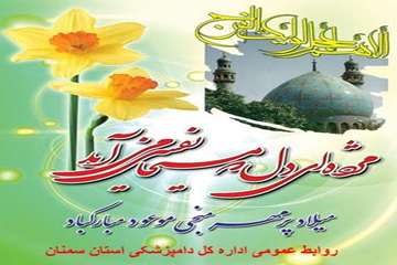 نیمعه شعبان
