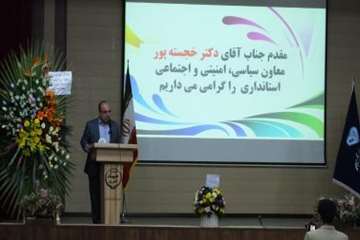 مراسم تودیع و معارفه مدیرکل دامپزشکی استان سمنان 26 اردیبهشت 98