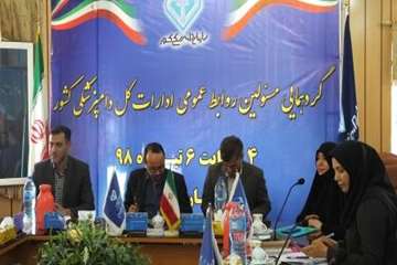 گردهمایی مسئولین روابط عمومی ادارات کل دامپزشکی کشور 5تیرماه-شهمیرزاد