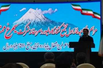 مراسم افتتاح فازاول مجتمع کشتارگاه طیوروسردخانه سیمرغ ممتاز آسیا شهرستان آرادن با حضور معاون اول رئی