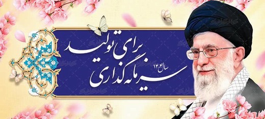شعار سال1404